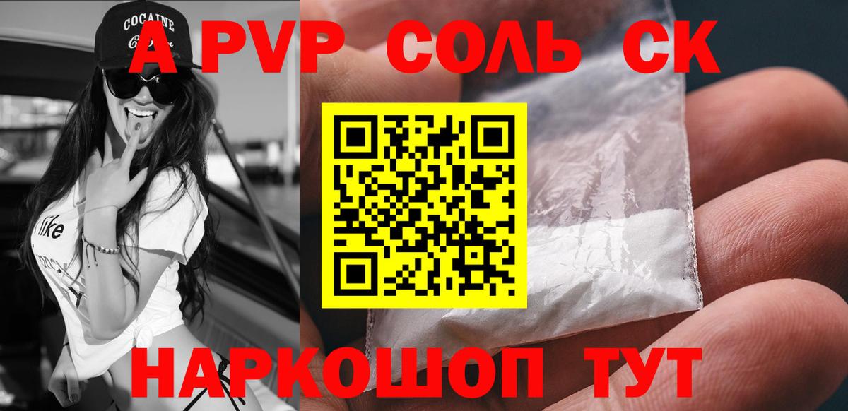 APVP  Alpha-PVP крисы CK  Богданович  APVP крисы CK  Вход с VPN  Alpha PVP СК КРИС 