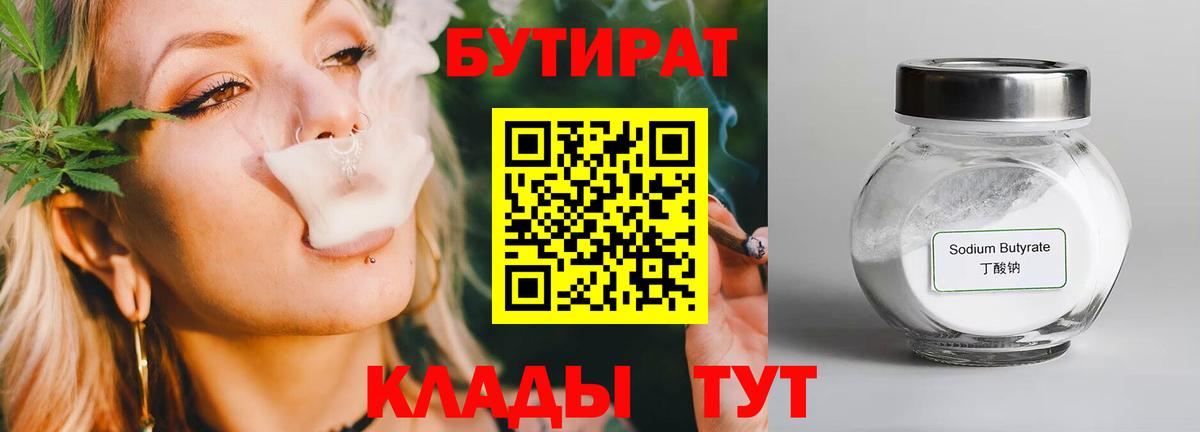 Богданович  Бутират  Вход с VPN  Бутират 99% 