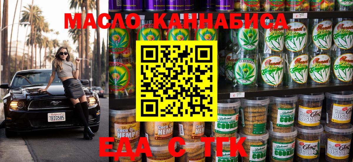 Богданович  Canna-Cookies марихуана  Вход с VPN 