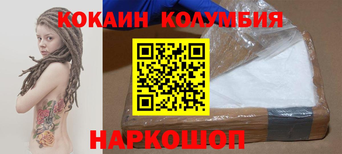 COCAIN Боливия  Вход с VPN  COCAIN  Богданович  КОКАИН 99% 