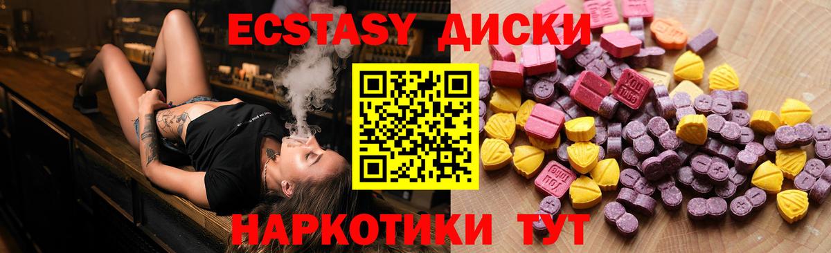 Богданович  ОМГ ОМГ вход  ЭКСТАЗИ  Вход с VPN  Экстази 99% 