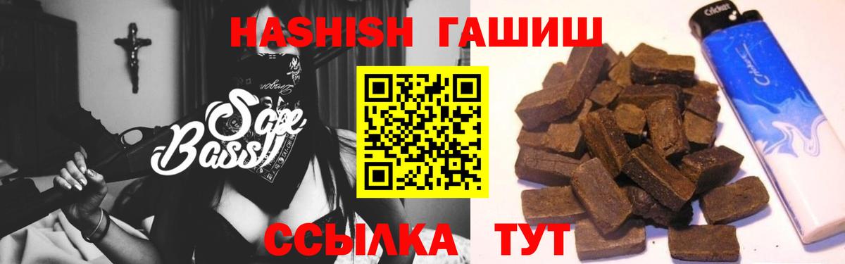 Богданович  ГАШ индика сатива  ГАШИШ Premium  Вход с VPN 