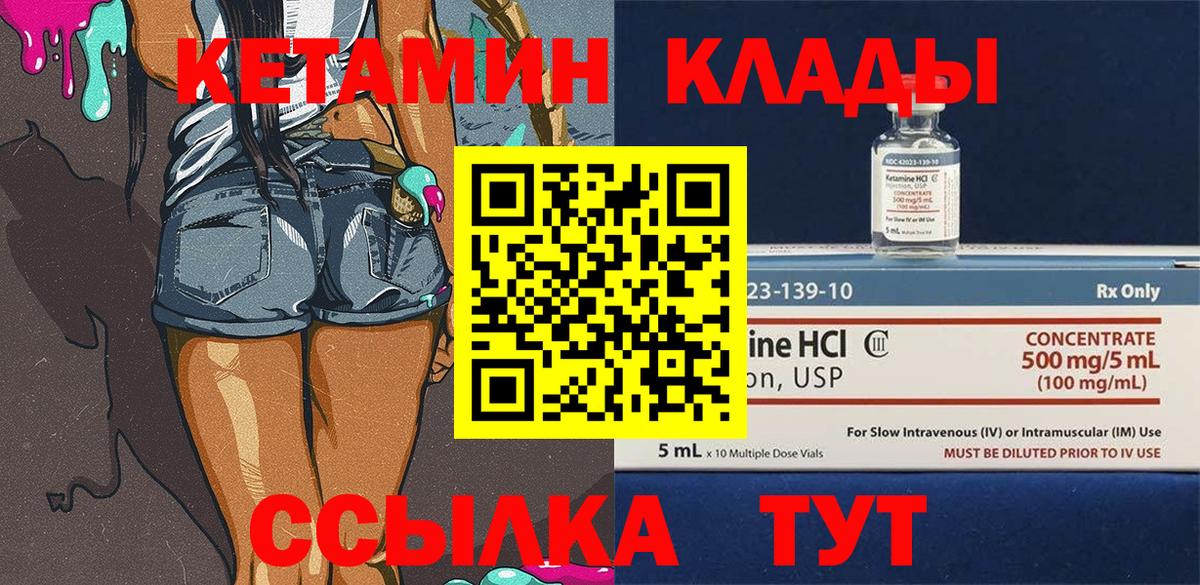 КЕТАМИН ketamine  Кетамин VHQ  Вход с VPN  Богданович 