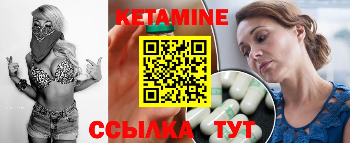 КЕТАМИН VHQ Богданович