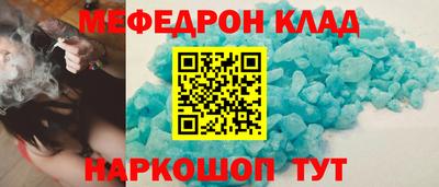 мефедрон мука Ачхой-Мартан