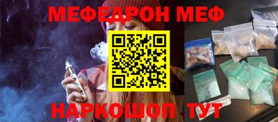 мефедрон мука Ачхой-Мартан