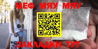 мефедрон мука Ачхой-Мартан