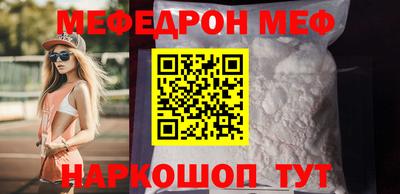 мефедрон мука Ачхой-Мартан