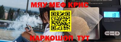 мефедрон мука Ачхой-Мартан