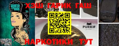 гашишное масло Бердск