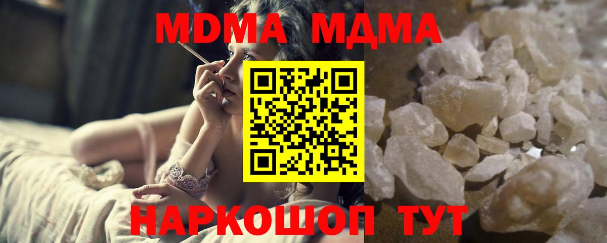 MDMA молли Богданович