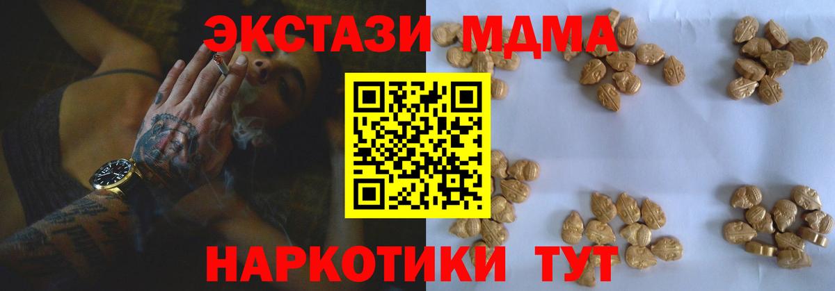 Богданович  MDMA  MDMA Molly  Вход с VPN  MDMA молли 