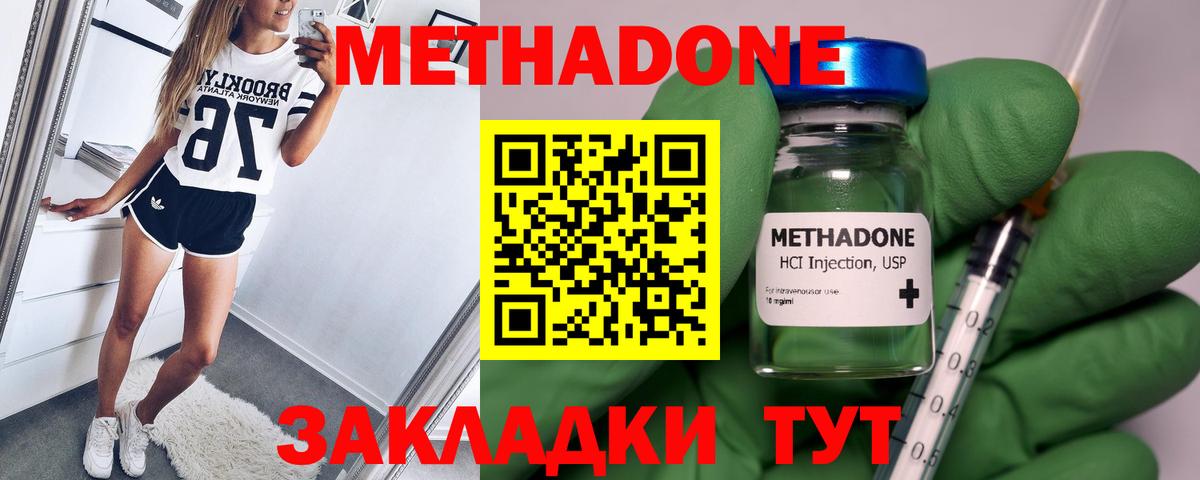 МЕТАДОН мёд  Вход с VPN  Богданович 