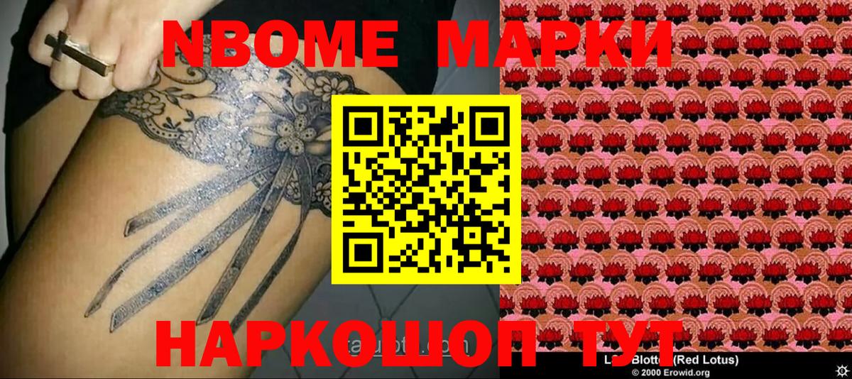 Марки 25I-NBOMe  Вход с VPN  Богданович  Марки 25I-NBOMe 1,8мг  Марки 25I-NBOMe 1,8мг 