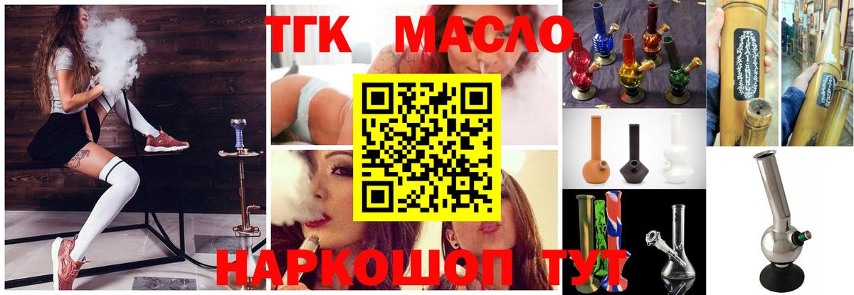 Дистиллят ТГК вейп Богданович